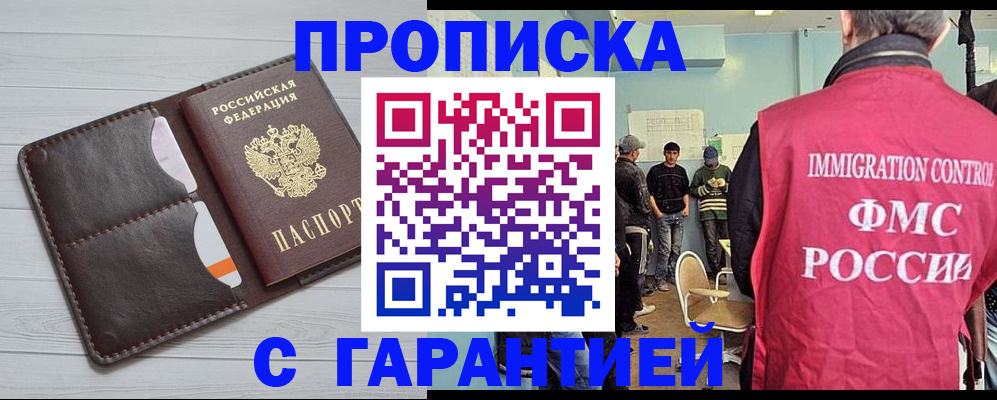 пропишу в квартире в Мытищах