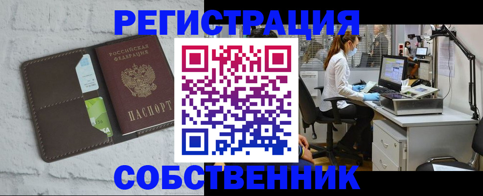 прописка ребенка в Мытищах