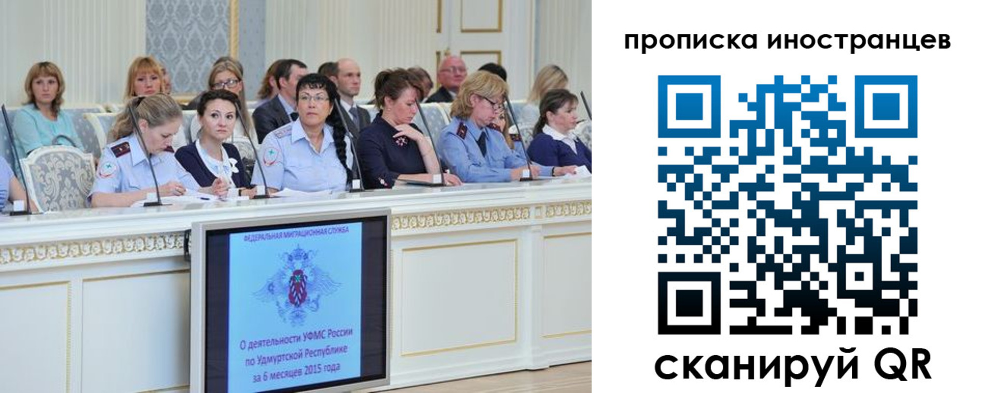 прописка для работы в Мытищах