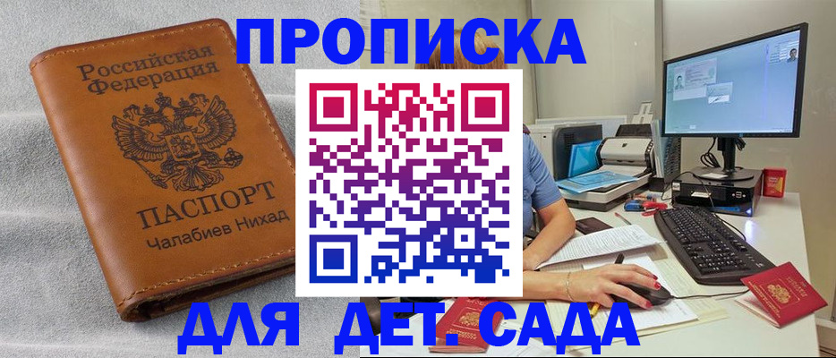 найти адрес прописки в Мытищах
