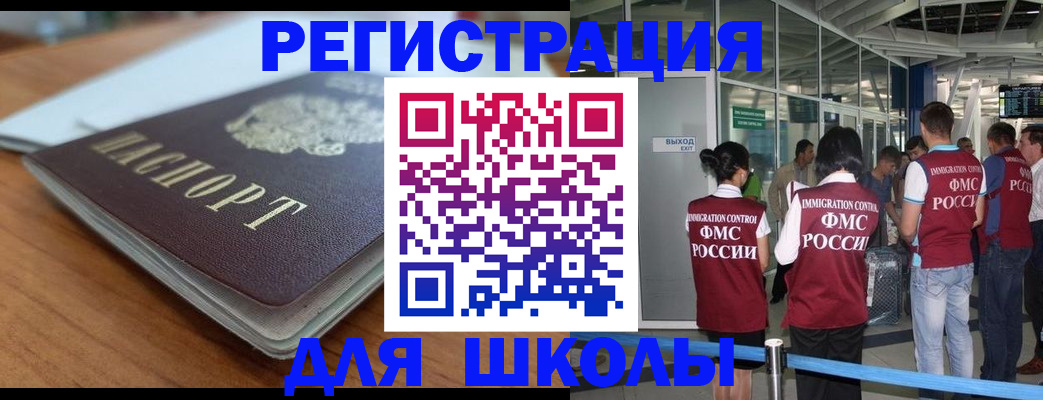 прописка паспорт в Мытищах