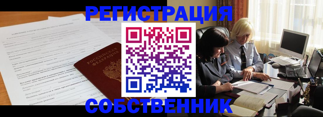 прописка для кредита в Мытищах