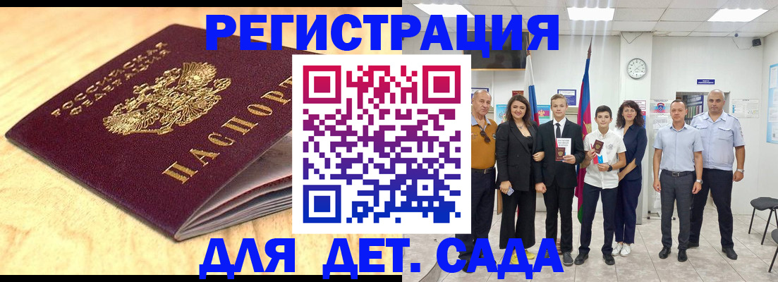 прописка законно в Мытищах