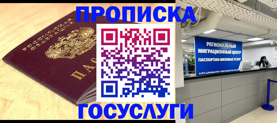 найти адрес прописки в Мытищах