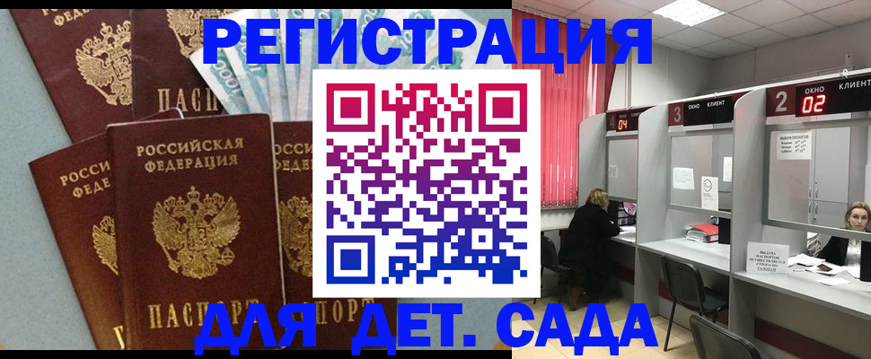 прописка регистрация в Мытищах