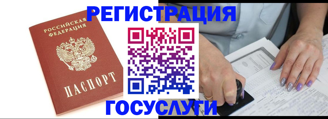 прописка в квартире в Мытищах