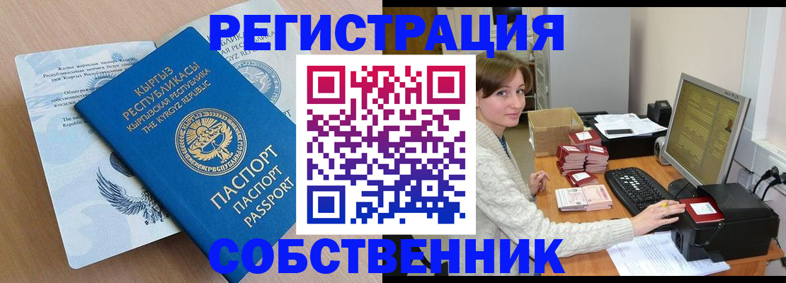 прописка паспорт в Мытищах