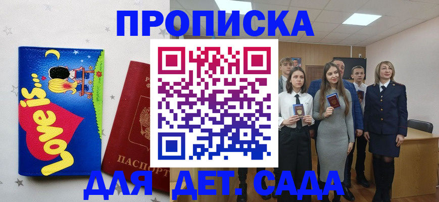 прописка иностранных граждан в Мытищах