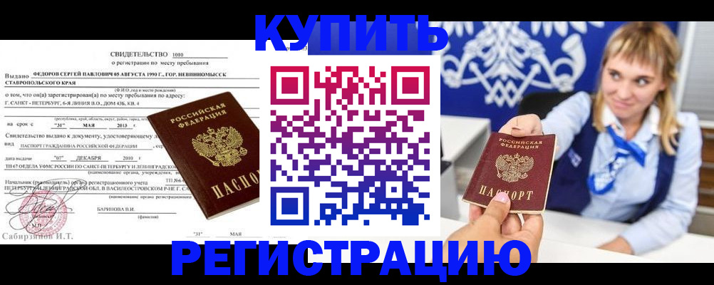 временная регистрация госуслуги в Мытищах