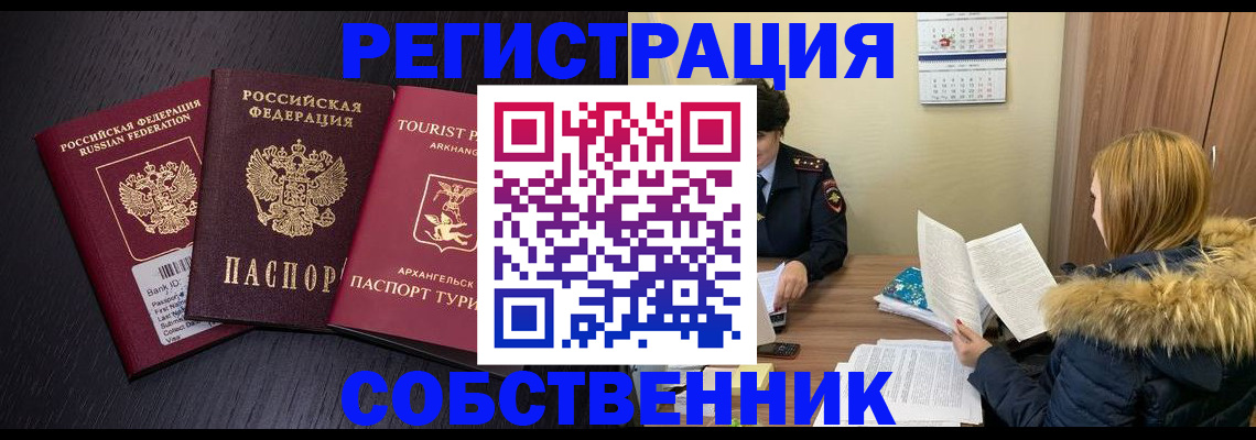 регистрация для школы в Мытищах